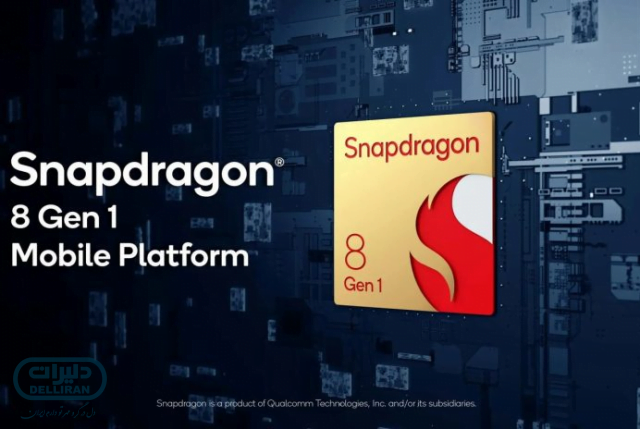 کوالکوم از چیپست پرچمدار 2022 Snapdragon 8 Gen1 رونمایی کرد